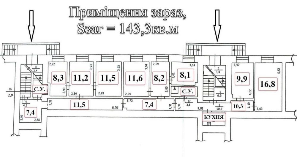 Приміщення з ремонтом! 143,3 м2 Київ!