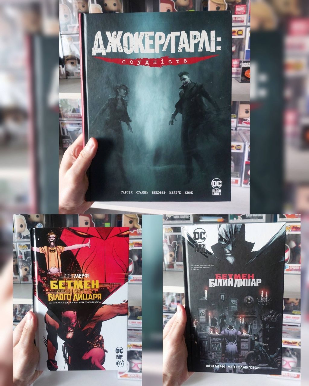 Комікси DC | Бетмен, Джокер/Гарлі