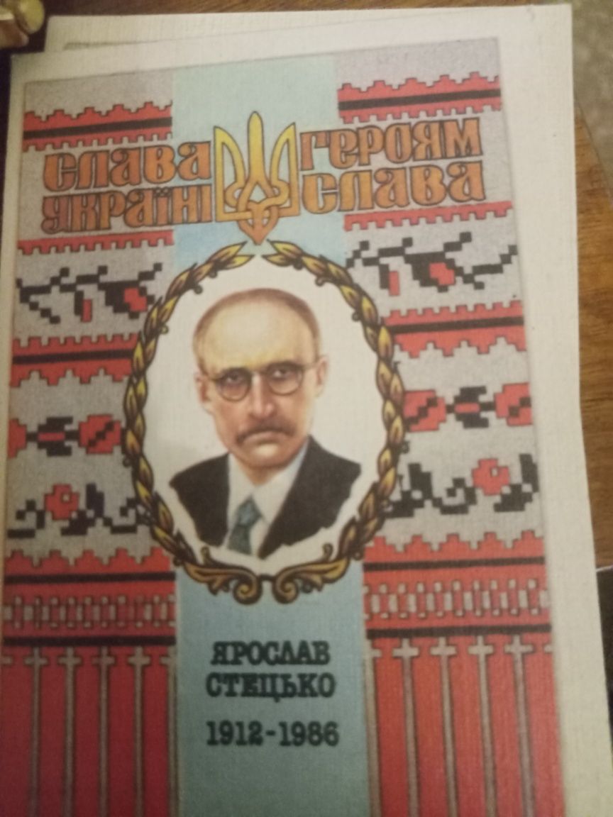 Календарники антикварний України 1992 рик