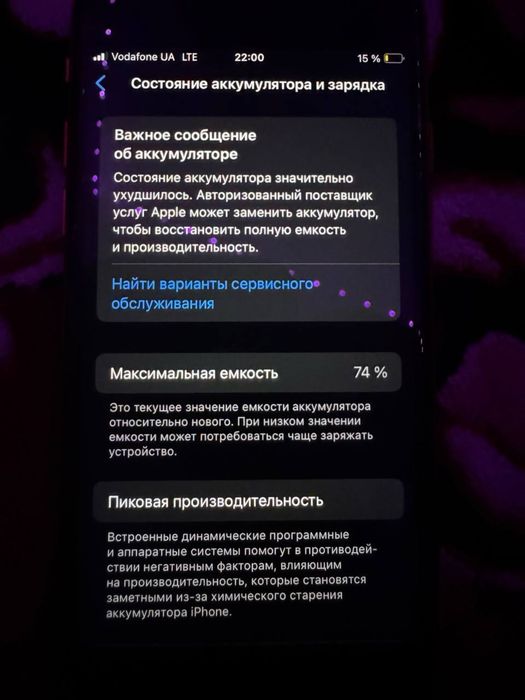 iphone se 2 обмен