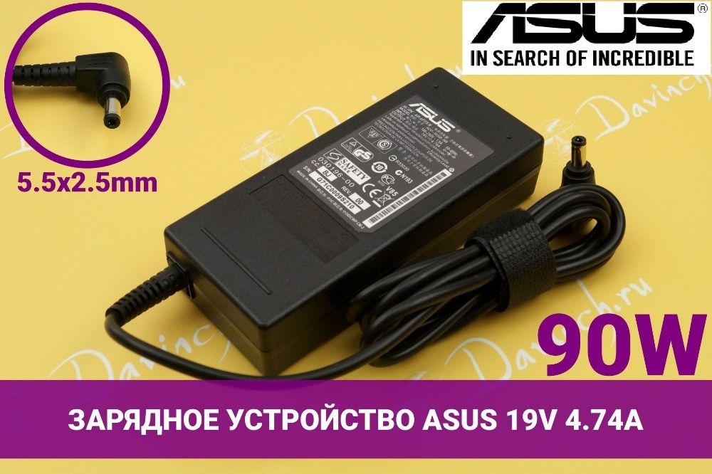 Блок питания для ноутбука ASUS 19V 4.74A Зарядное устройство Asus 90W