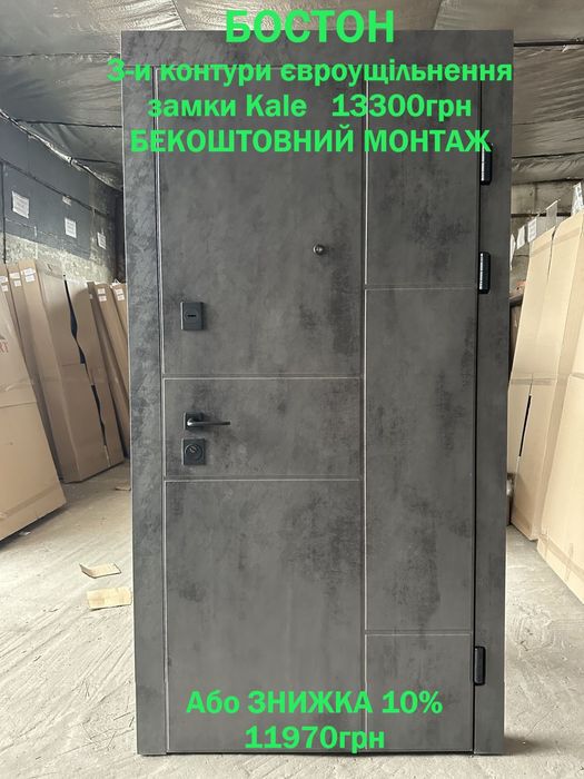 Двері вхідні в квартиру Безкоштовний монтаж під ключ Двері Вхідні