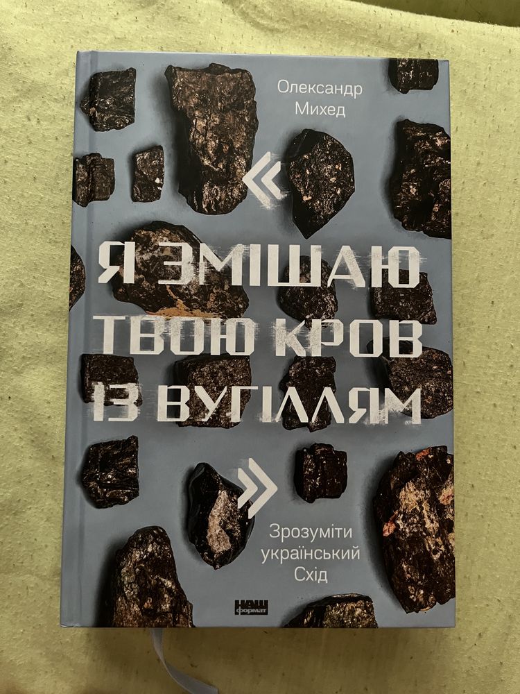 Обмін на книги укр/англ