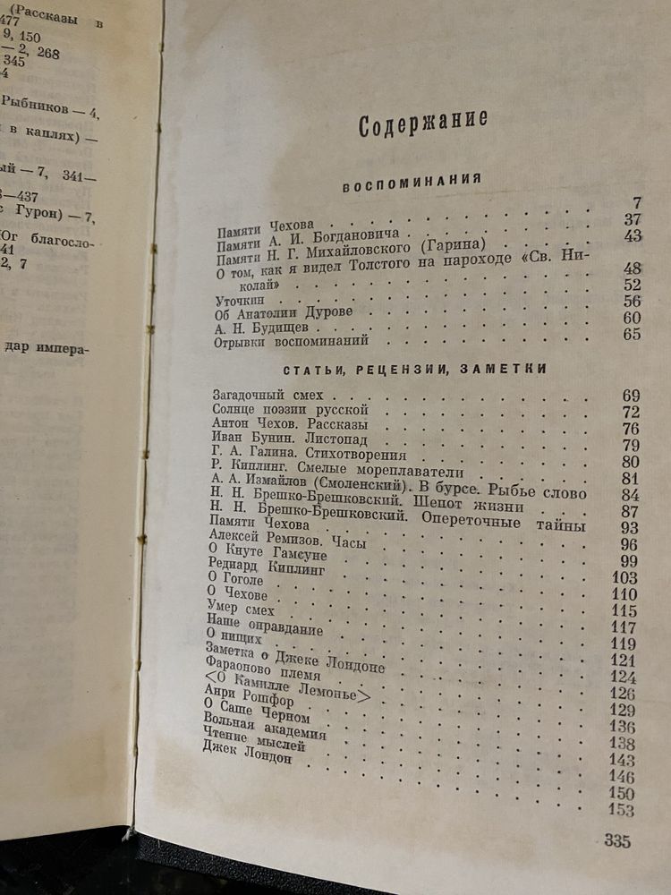 Куприн собрание сочинений в 9 томах