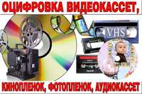 Оцифровка видеокассет HDV- DVCAM- мини DV  формата -NTSC-PAL систем