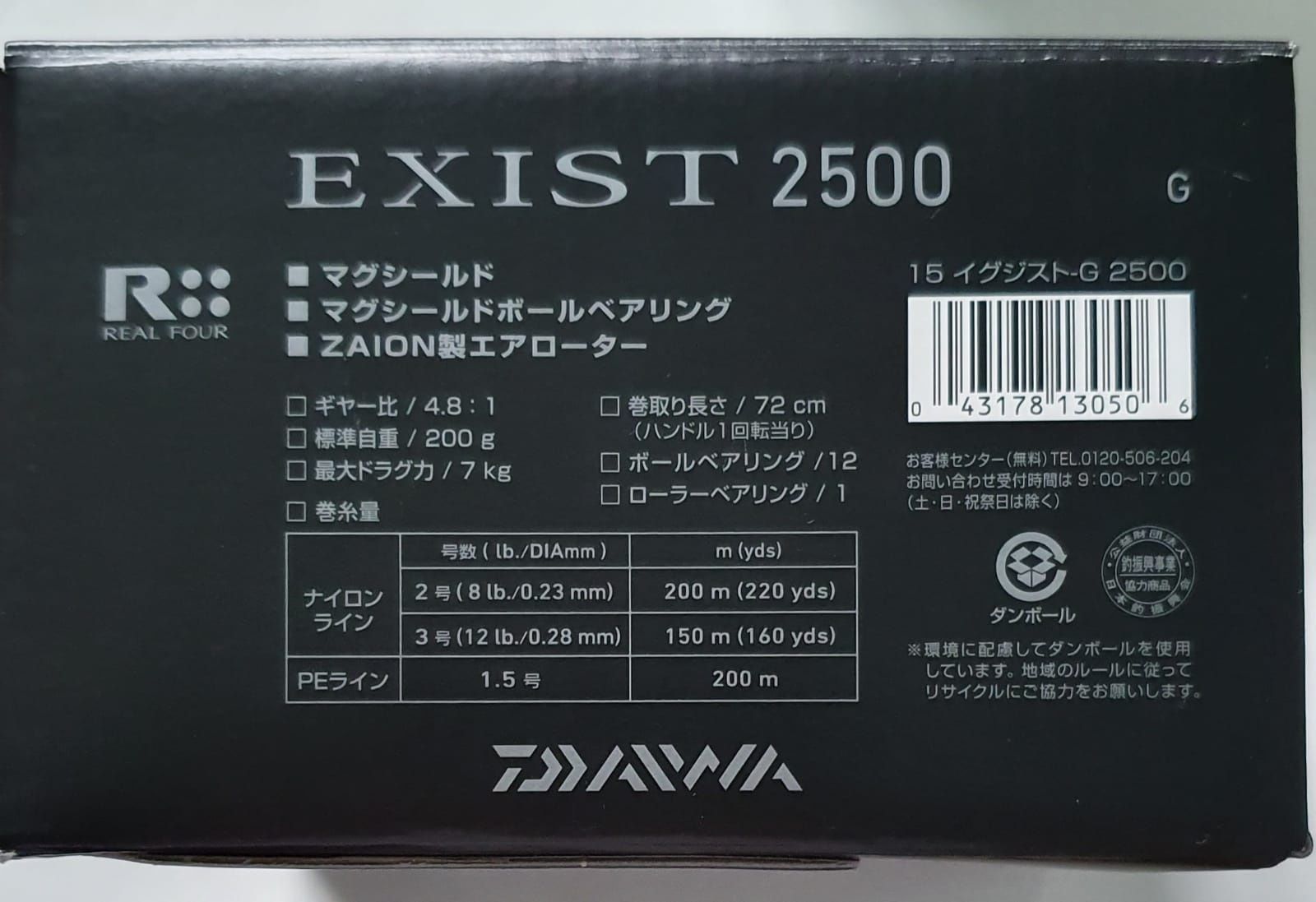 Нові катушки Daiwa