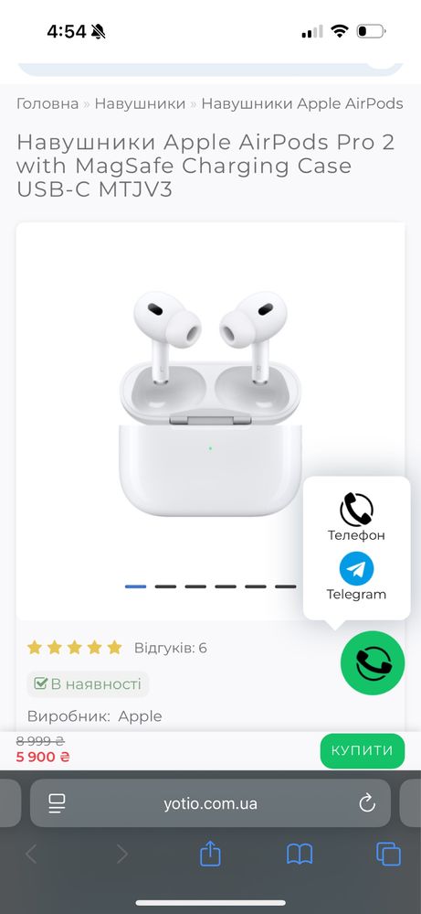 Навушники Apple AirPods Pro 2 with MagSafe Charging Case USB-C MTJV3