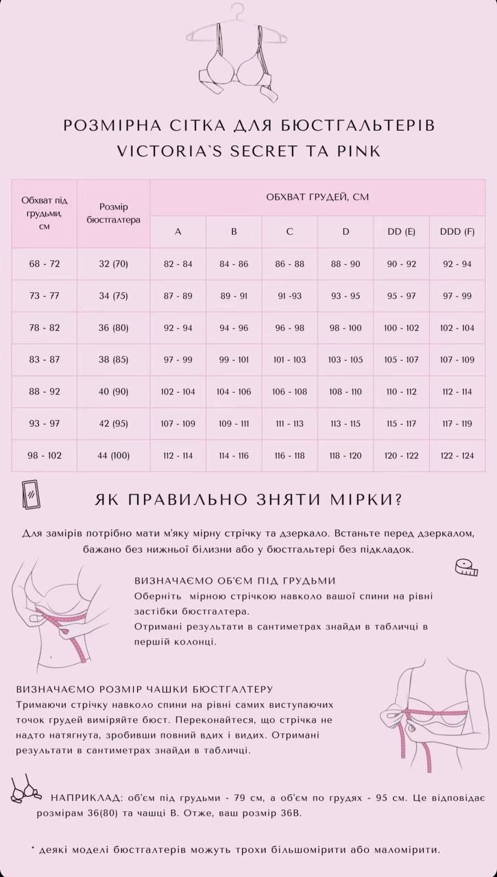 Бра Victoria Secret