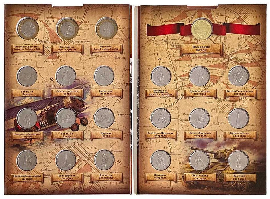 22 moedas comemorativas Russas - BNC