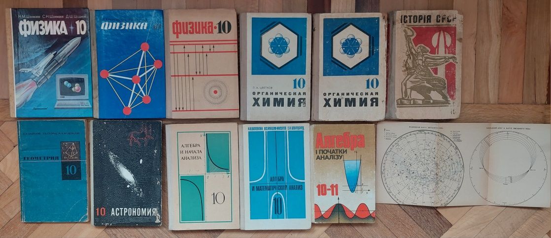 Підручники СССР, радянські, шкільних класів, російська українська мова