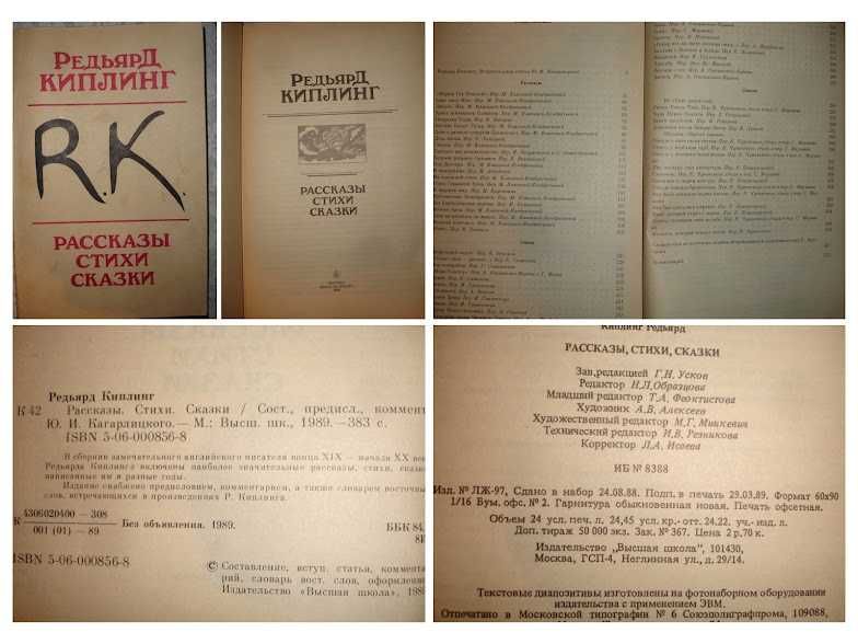КНИГИ дітям - Марк Твен, Кіплінг, Єжи Брошкевич, Кірога, Бедьє. 8 книг