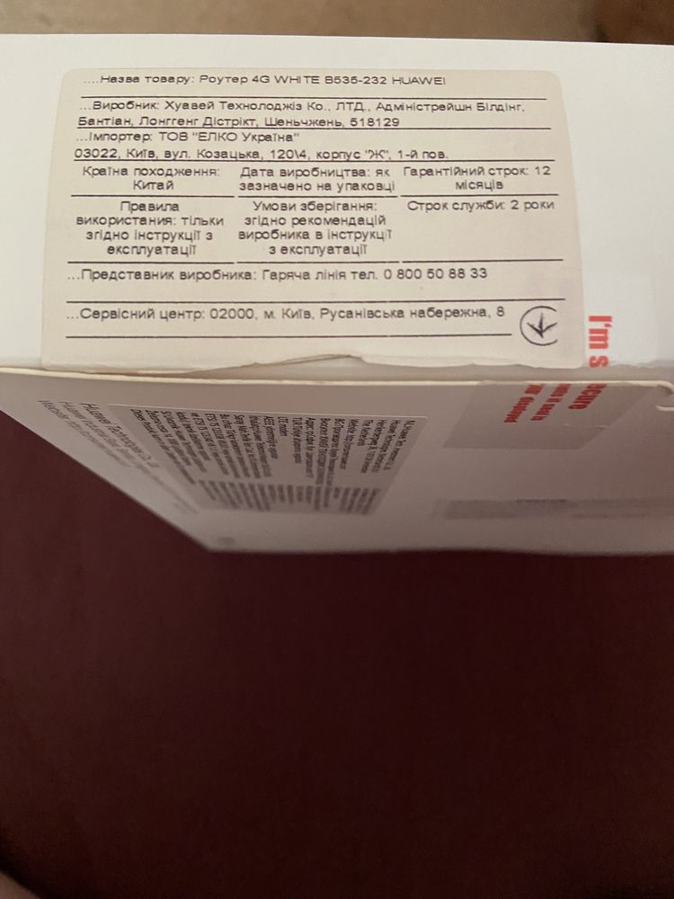 Модем Huawei 4G Router 3 Pro