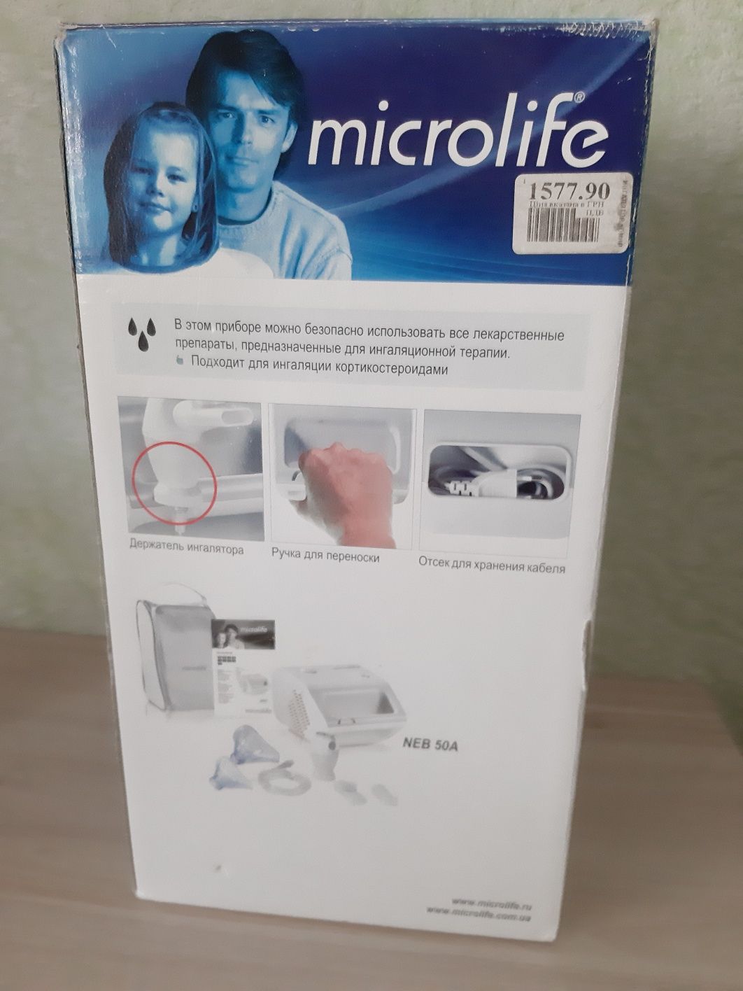 Продам небулайзер Microlife