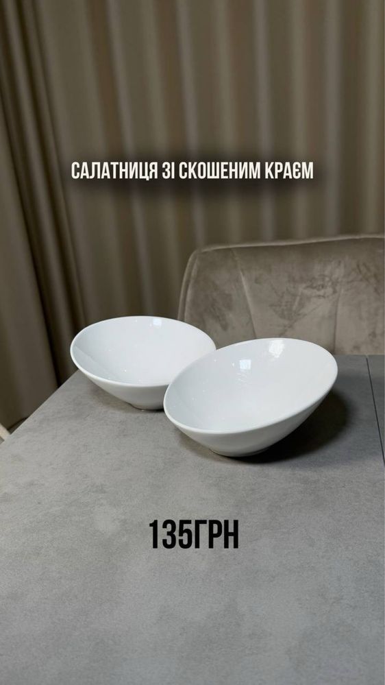Посуд Для Дому Порцеляна Білий Ardesto Тарілка Кружка Салатниця