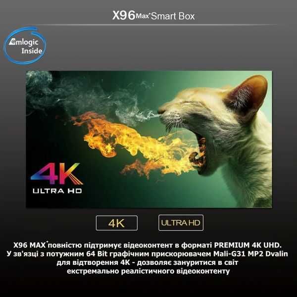 Андроїд 9 смарт тв приставка X96 MAX Plus + 4gb 64gb S905X3 + Гарантія