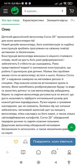 Підлітковий велосипед CORSO Maxis 20".Стан як на фото.