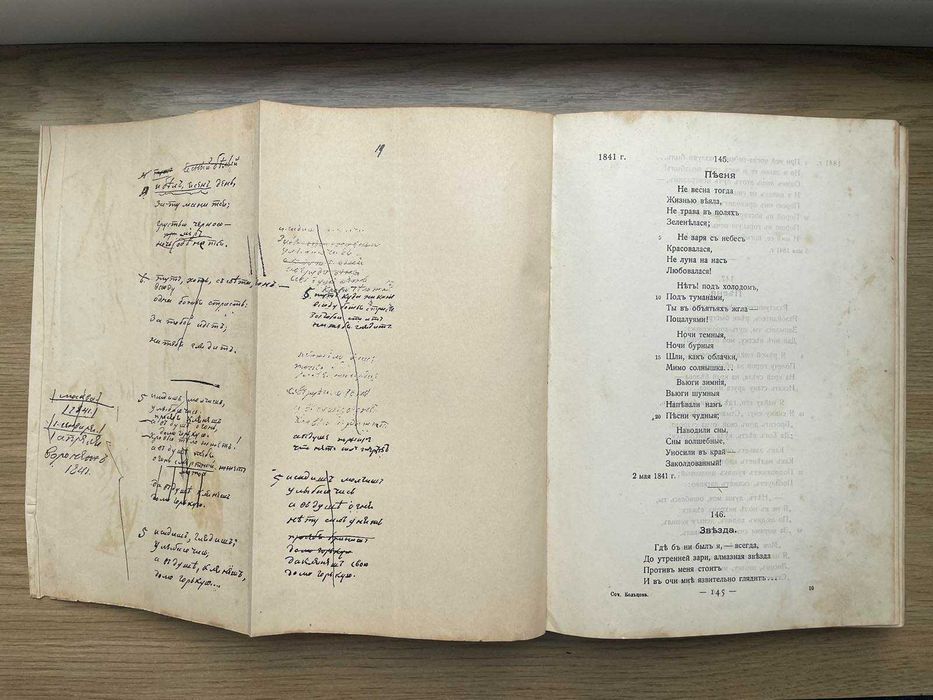 Зібрання творів Кольцова. Книга 1911 року