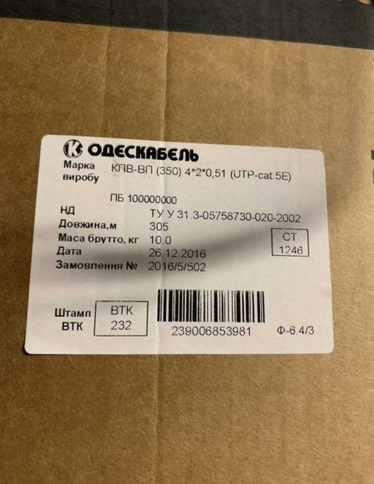 Вита пара(UTP, U/UTP)