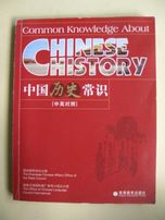 Common Knowledge About Chinese History