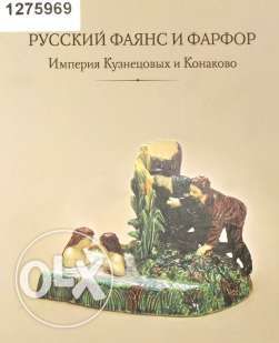 Фарфор(советский,русский,украинский,зарубежный, Каталоги-справочники