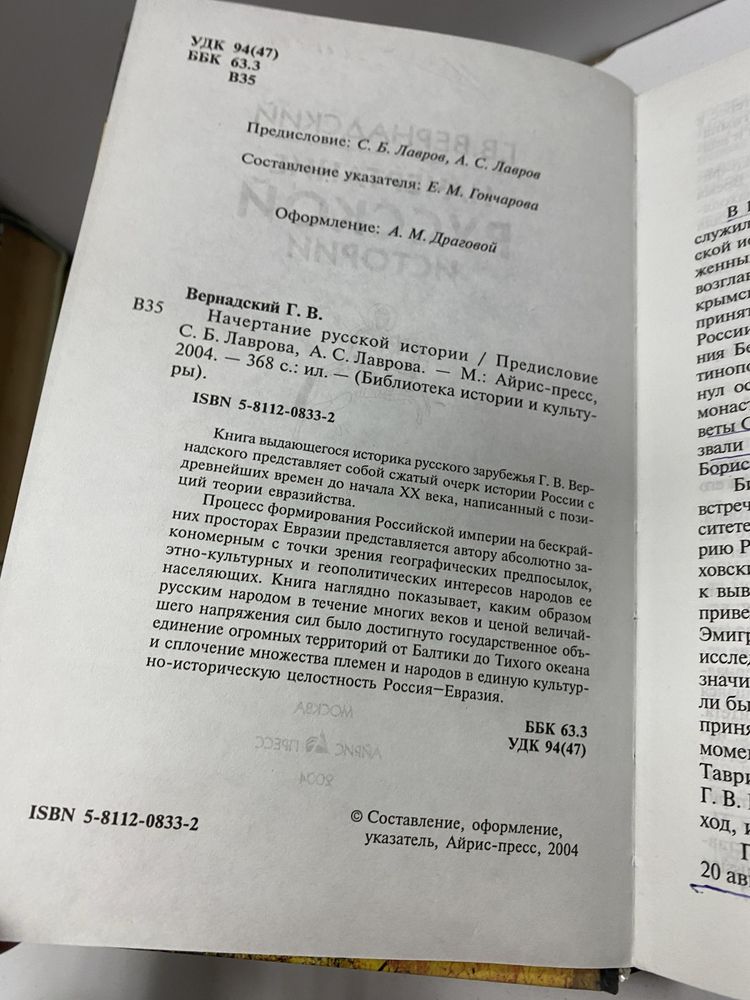 Вернадский Гумилев Сорос Дильман  Лафайет Розанов Ильенков
