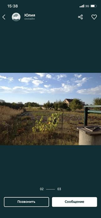 Продам участок  в Малой Даниловке  по очень выгодной цене.