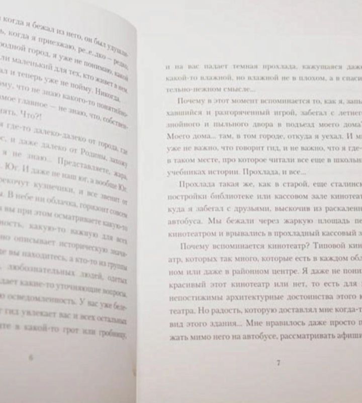 Гришковец  .Реки