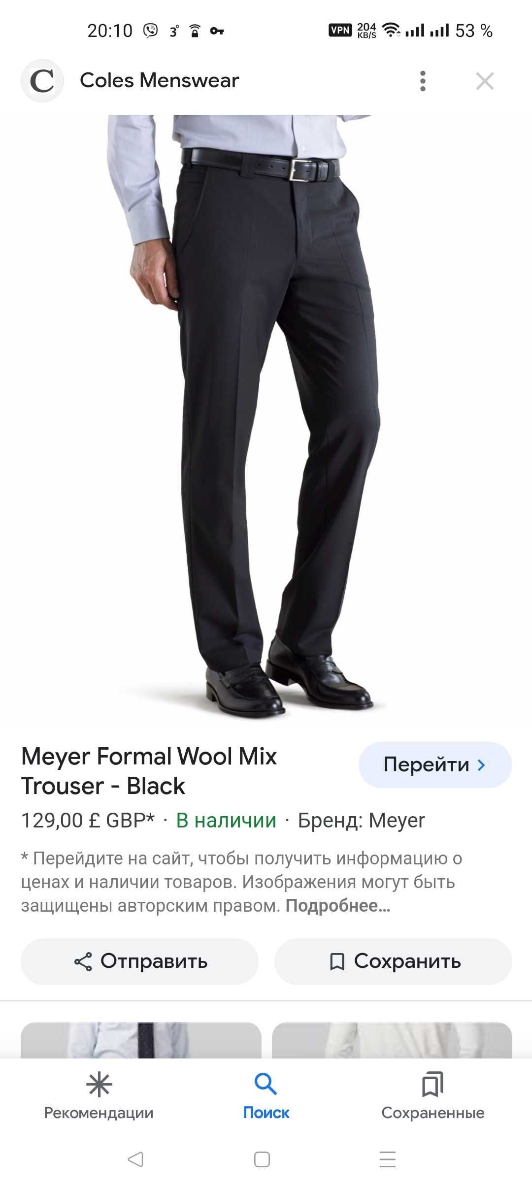 Джинсы брюки Meyer wool mix trousers Germany w38 stretch black.