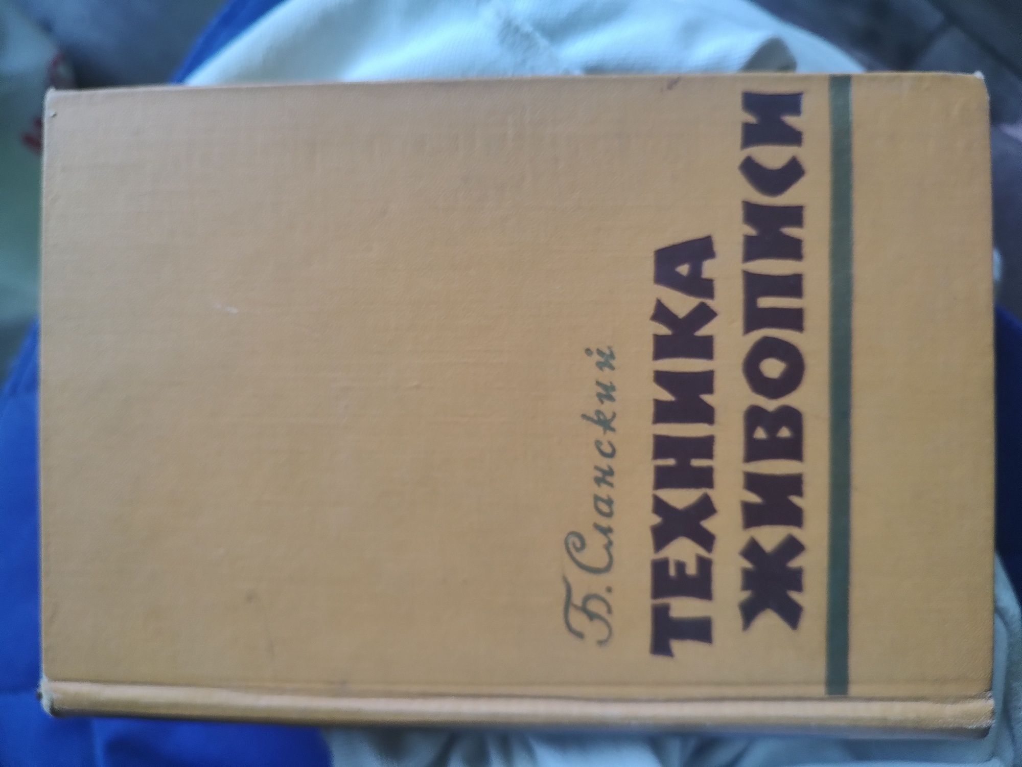 Книги по искусству рисования , художники, живопись, графика