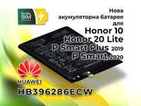 Нова батарея Huawei HB396286ECW для P Smart, Honor 10, Honor 20