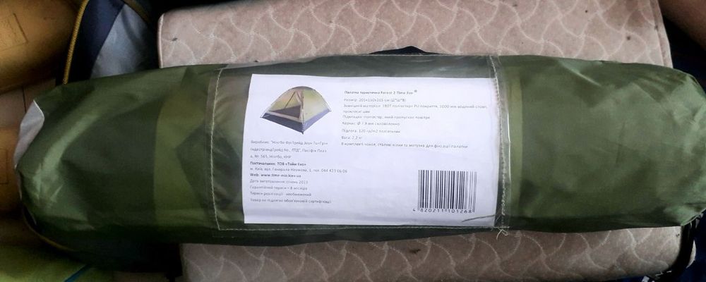 Намет Time Eco Forest-2