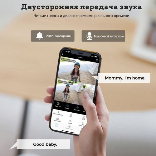 Wi-Fi камера 12МП 6K ночное видение, датчик движения, микрофон динамик