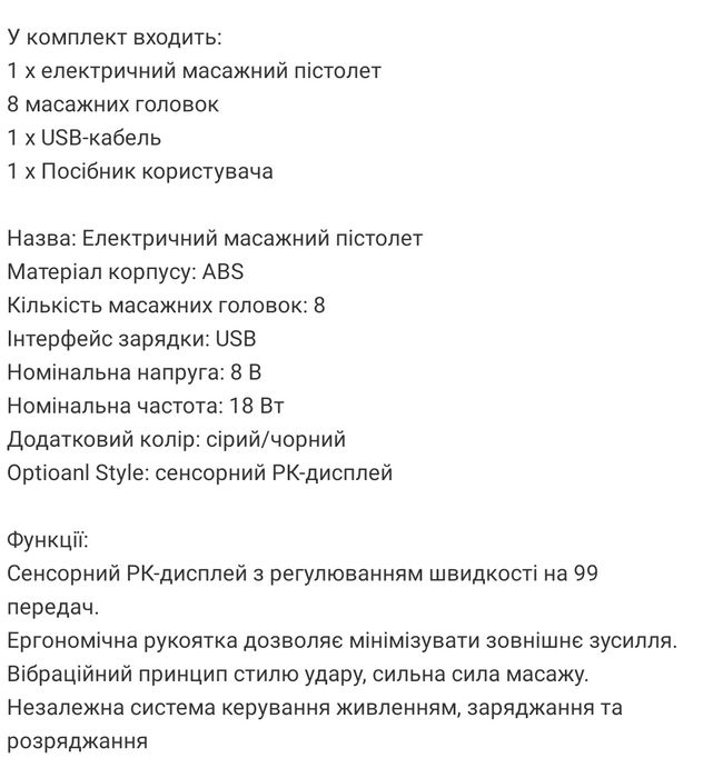 Масажний пістолет