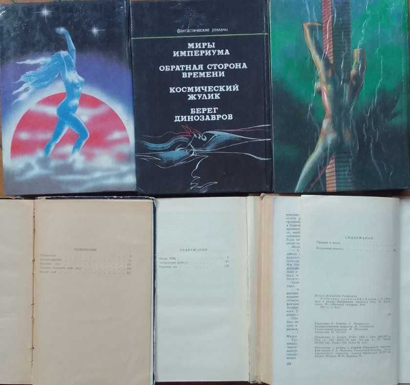 Серия книг фантастика, фэнтези. Издательства "Северо-запад", «Осирис".