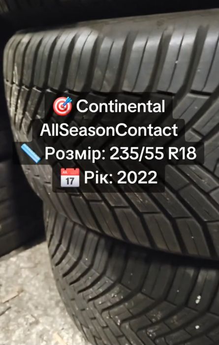 Continental AllSeasonContact 235 55 R18 шини 2шт всесезонка