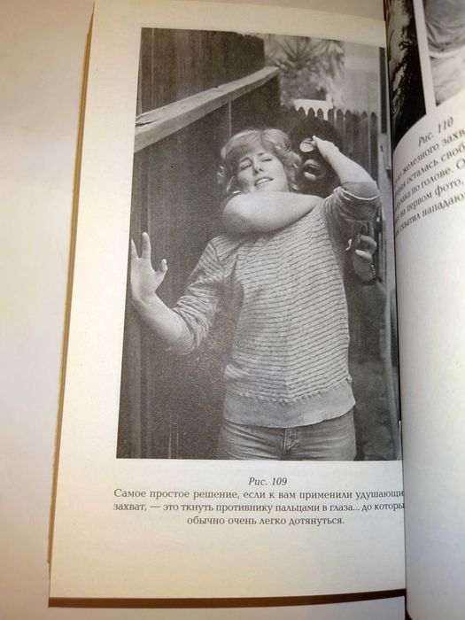 Маширо Черная медицина Запрещенные приемы самообороны Ультра Культура