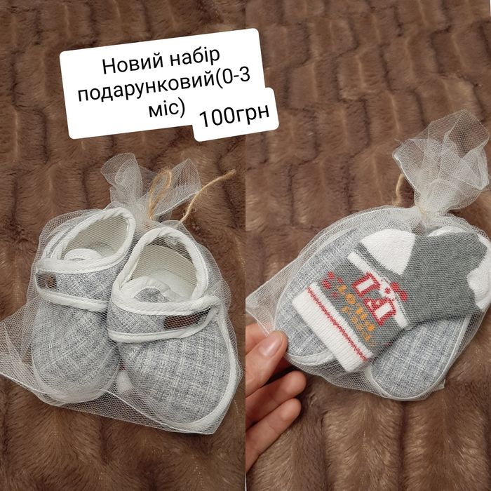 Речі на хлопчика 62,68,74