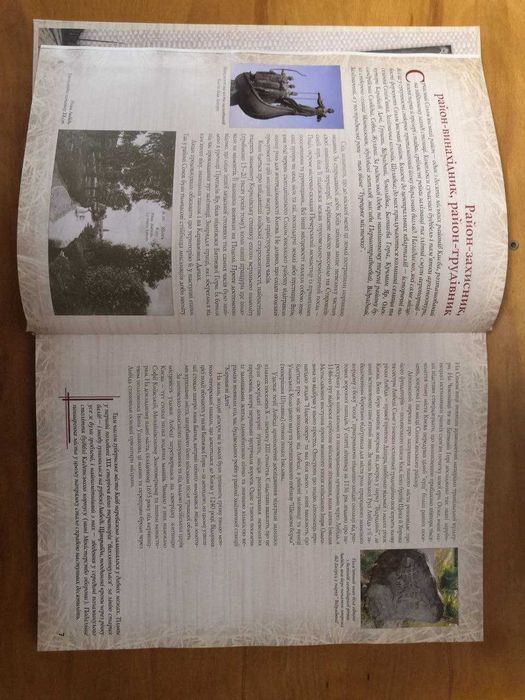 Книга - Солом'янський район міста Києва