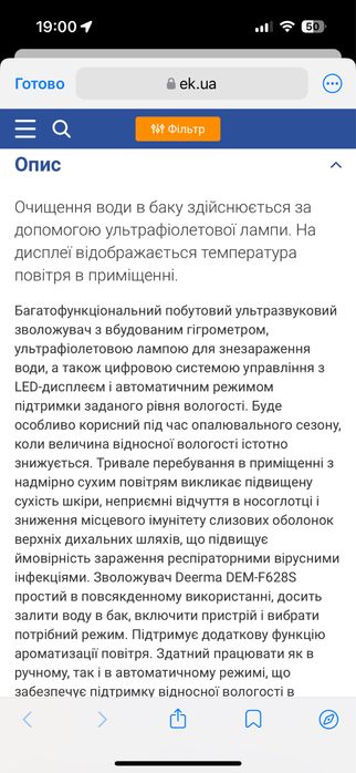Зволожувач повітря Deerma від Xiaomi на 5 літрів стан нового