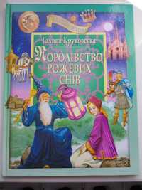 Цікаві художні книжки українською недорого