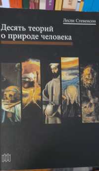 Рідкісні книги з філософії, психології, богослов'я