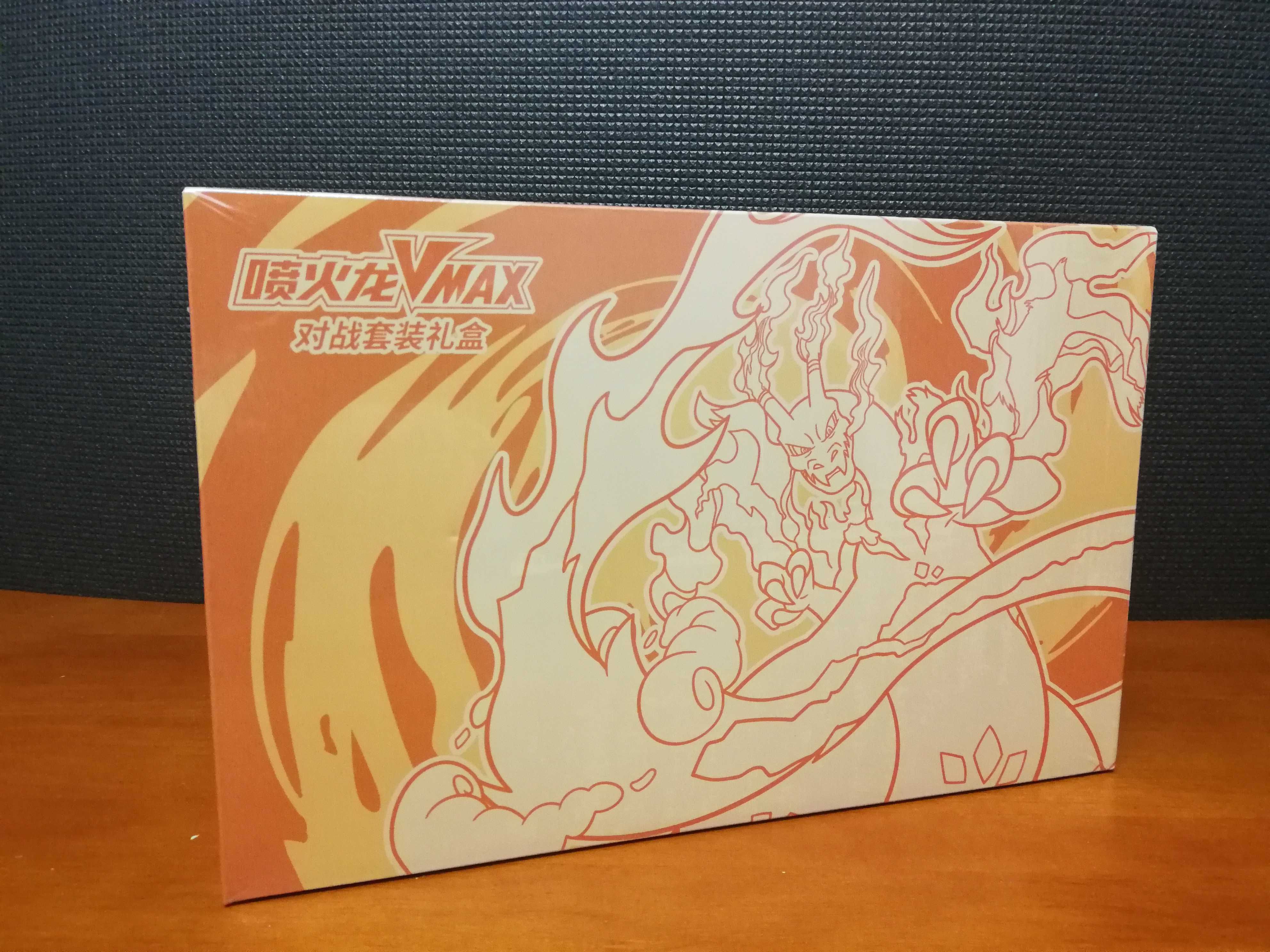 Pokemon TCG Simplified Chinese Charizard VMAX Battle Gift Box