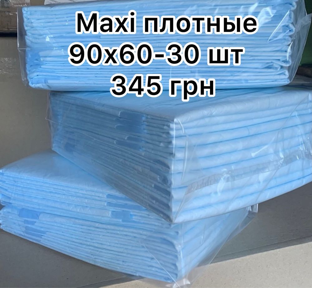 ‼️ Пеленки одноразовые 60х60 90х60 пелюшки одноразові
