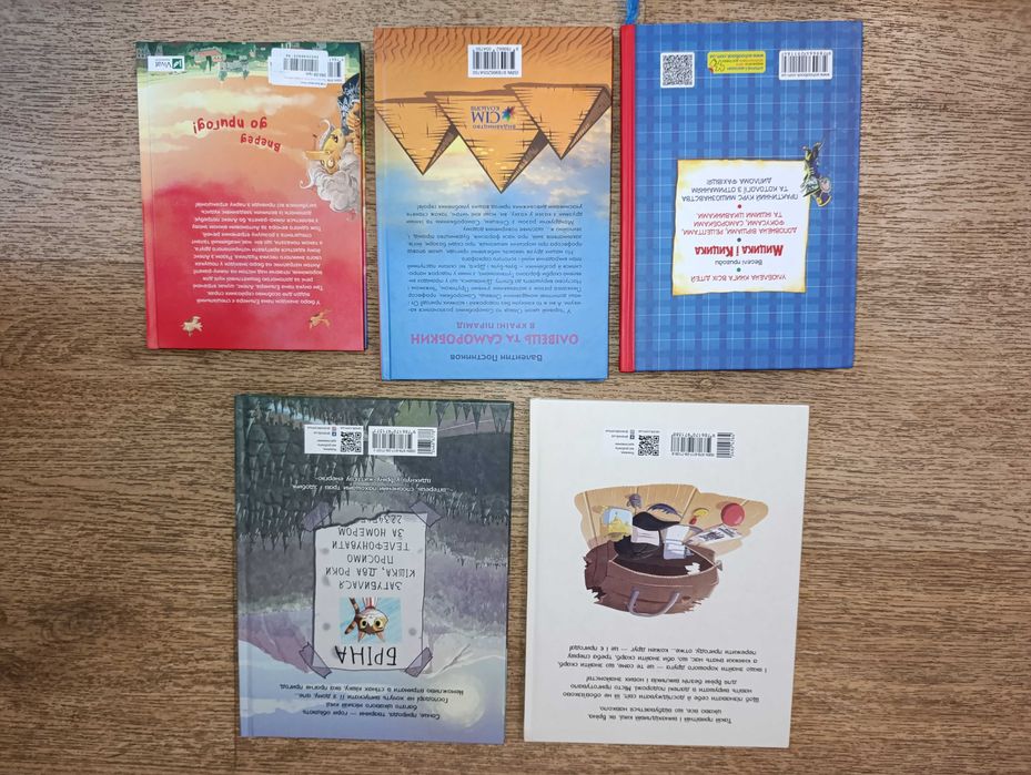 Рідна мова Ранок библиотека школьника 5кн вместе Чеповецький Постников