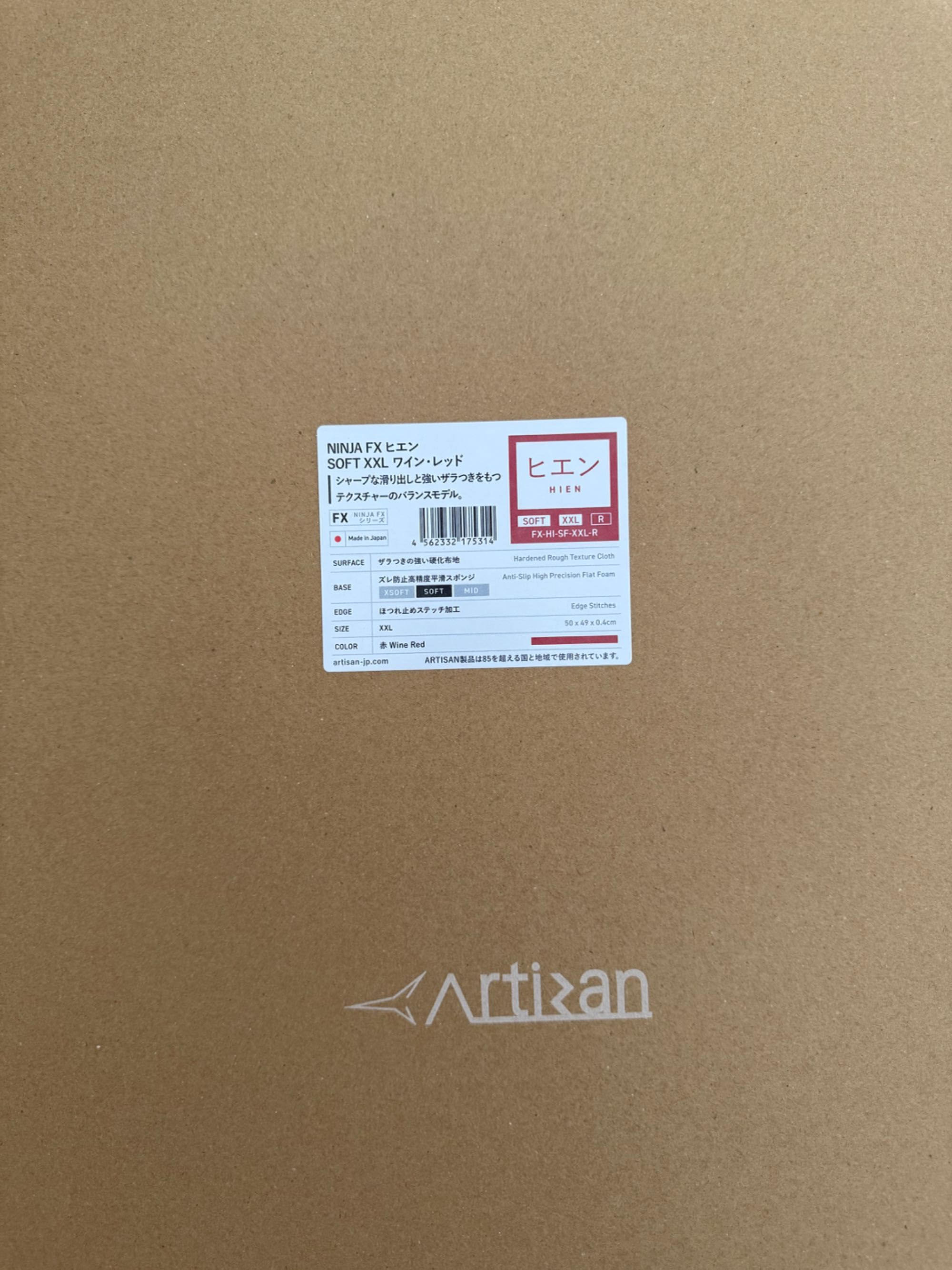 Artisan - Hien - XXL - Soft - Wine red