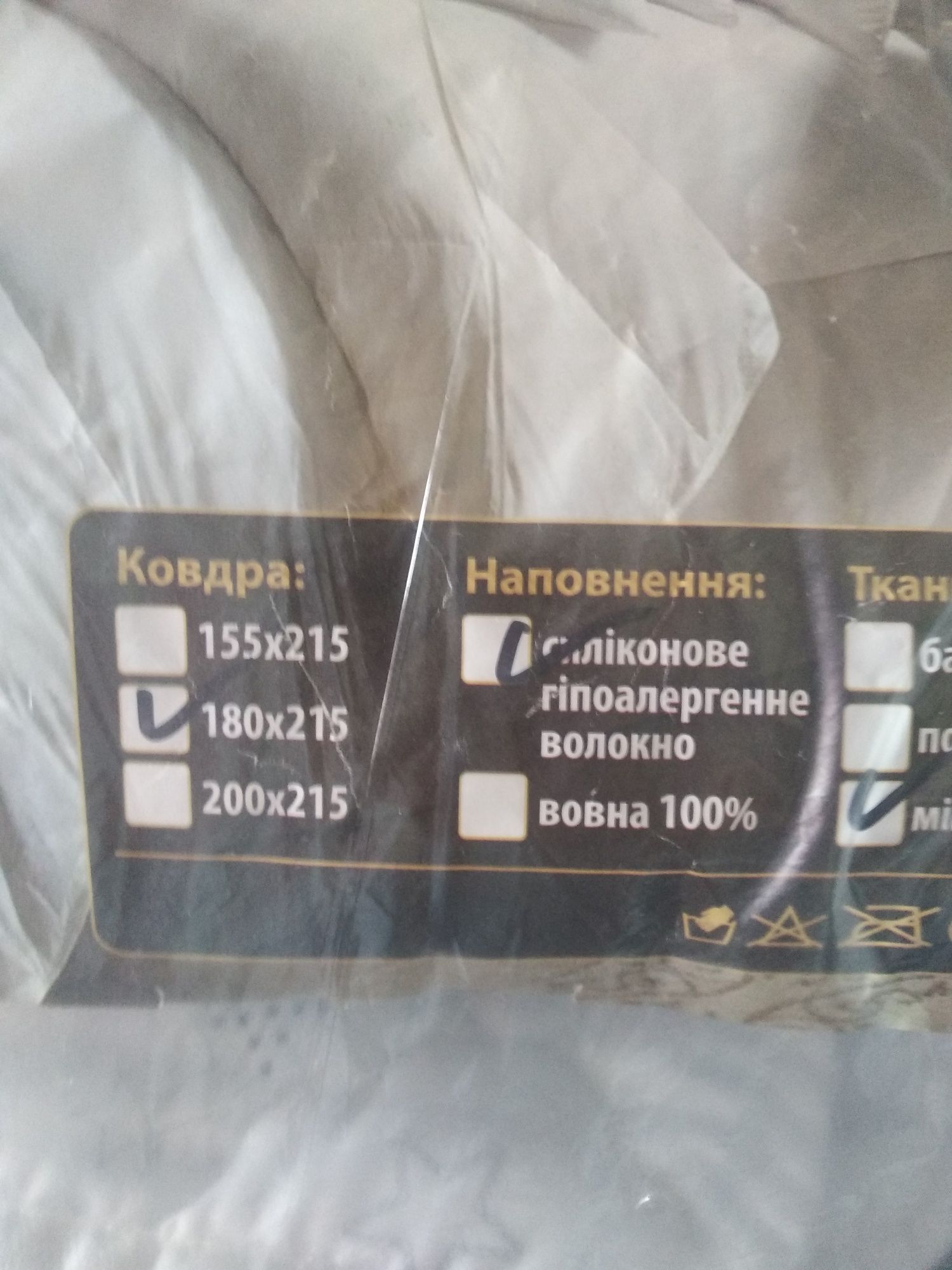 Ковдра літня нова