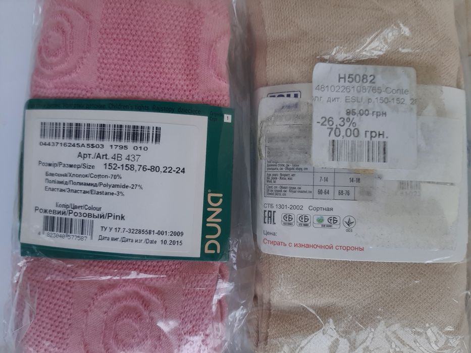 Новые колготки детские 152-158 розовые, бежевые, голубые