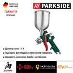 Пневматический краскопульт с Германии Parkside PDFP 500/пульверизатор