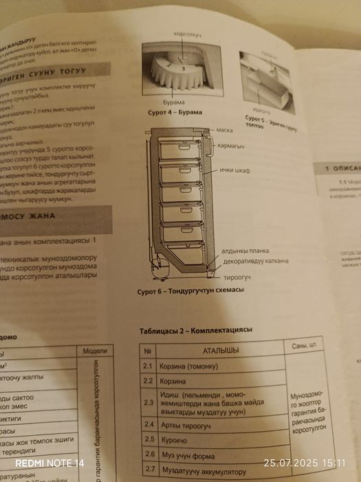 Продам морозилку Атлант