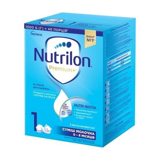 Nutrilon 1 пакет 500 грам